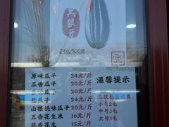 -秋栗香(地安门店)