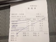 账单-老牌坊•鲁菜名店•地道济南菜(大观园商埠店)
