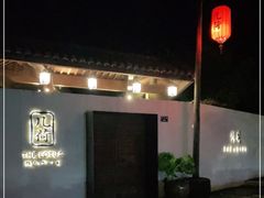 -几荷·恰似故人来(秀水广场店)