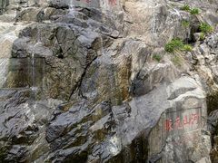 -泰山风景名胜区