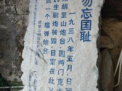 -胡里山炮台