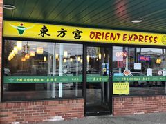 门面-Omni Noodle Scarborough 东方宫兰州牛肉拉面