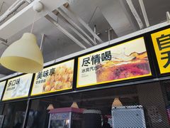 -醉得意(马驹桥店)