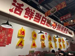 -恭喜上堓砂锅焗·海鲜大排档(闵行龙湖店)