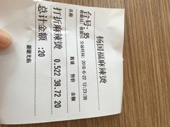账单-杨国福麻辣烫(联合大学店)