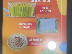 -芦月轩羊蝎子(北蜂窝店)