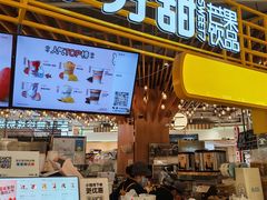 -7分甜(上海闵行区古北1699店)