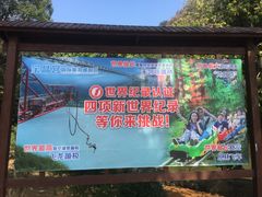 -宝晶宫旅游景区