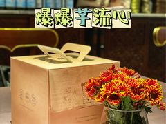 蛋糕本糕-黑池口感烘焙·生日蛋糕(坂田店)