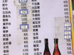 -名利烤鱼(东部快速路店)