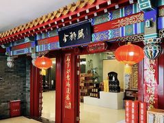 -金狮麟·新豫菜(金码大厦店)