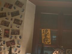 -三杯赤運·中式小酒馆(所城里店)