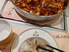 -黄记煌三汁焖锅(悦方IDmall店)