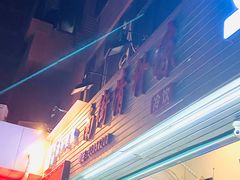 -南街清补凉(黄贝岭店)