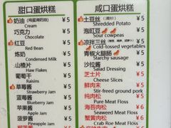 -易老大蛋烘糕(奎星楼总店)