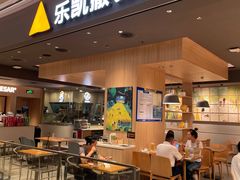 门面-乐凯撒披萨(卓悦汇店)