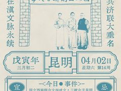 -福照楼汽锅鸡·云南特色菜(护国路店)
