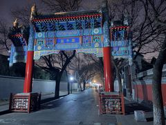 -北京国子监胡同