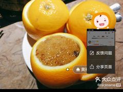 -酸喜·三度酸·贵州味