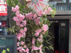 -鑫小城故事·藕汤·家常菜(台北一路总店)