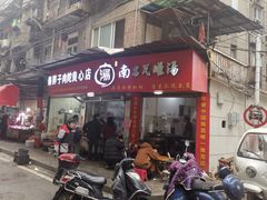 -秦胖子肉陀良心店