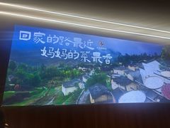 -忆见妈妈菜(银河城店)