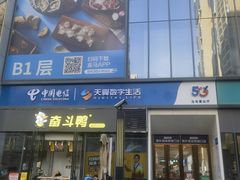 -兰岛广场(白沙路店)