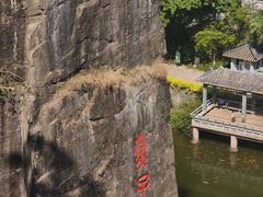 -广州莲花山旅游区