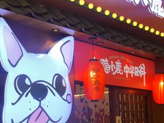 门面-仙隐小鹿中华料理(南宁万象城店)