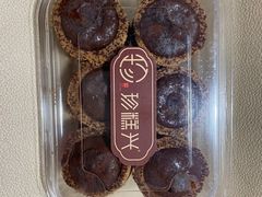 -珍糕兴(三林店)