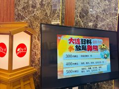 -红叶日料·放题·海胆·定食(星海店)