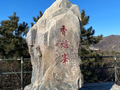 -香山公园