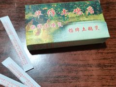 -华仔土鸡店(南洲分店)