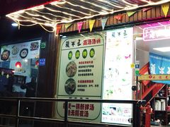 门面-五牛头