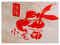 -德信恒隆国际酒店