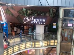 -查特花园美食广场(西单大悦城店)