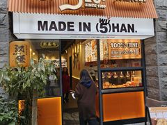-前进5路汉堡炸鸡(昙华林店)
