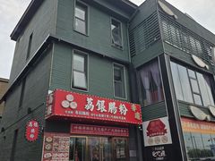 -开饭群岛