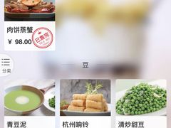 -金牌外婆家(苏州中心店)