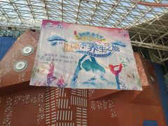 -天山海世界·米立方