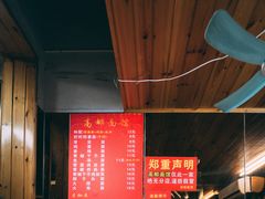-高邮面馆(明瓦廊店)