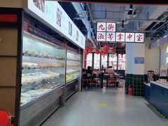 -九街淑芬掌中宝串串公司(内街文化创意园店)