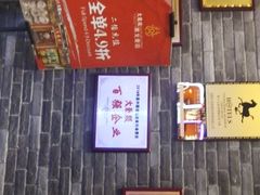 -大龙燚火锅