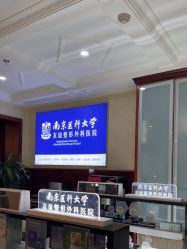-南京医科大学友谊整形外科医院