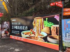-巴倒烫陆派火锅山庄(南山总店)