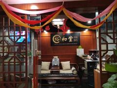-裕和堂中医推拿艾灸(太古汇臻品店)