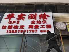 -TOPPRINT特印图文广告·标书·图纸设计·喷绘门头(北辰店)