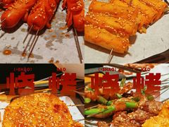 -老味烧烤(总店)