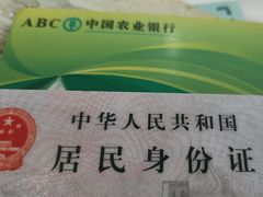 -中国农业银行(北京和平里东街支行)