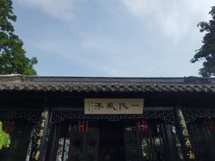 -梅园
